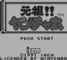 Image n° 1 - screenshots  : Kid Niki